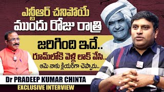 Dr Pradeep Reddy Chinta about Sr NTR | Nagaraju Political Interviews | YS Jagan | SumanTV Telugu