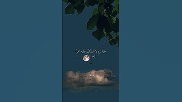 رعد الكردي - سورة هود