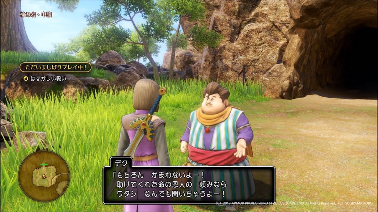 Dq11 ダイジェスト 31 2 1 イシの村復興 1 商人デク 決戦に備えて Youtube