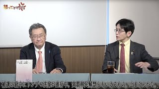 草津町長に謝罪しろ! 無責任なフェミ＆マスコミに怒り▼移民解禁!?トンデモ法案が進行中▼保守層へ必死のアピール!? 稲田朋美 尖閣調査に同行▼韓国議員 竹島上陸▼加藤×有元×吉田×千葉【怒っていいとも｜文化人放送局