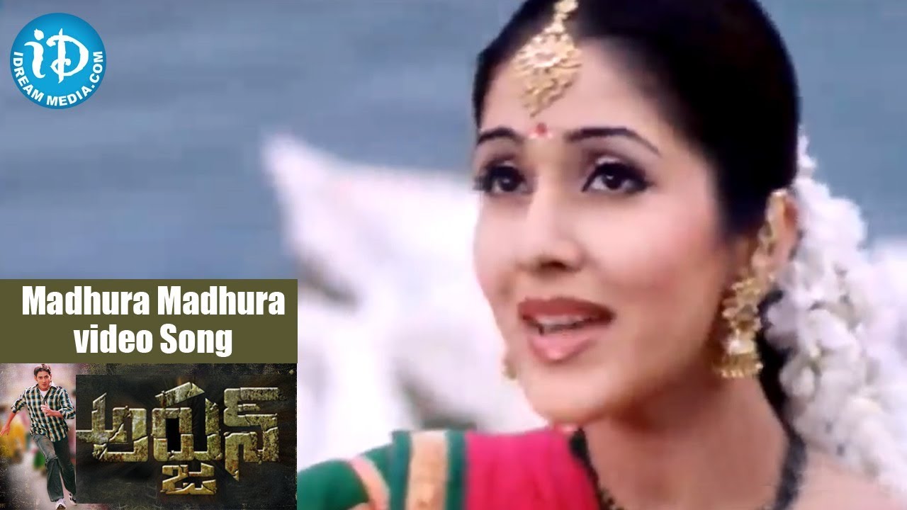 Madhura Madhura Video Song   Arjun Movie   Mahesh Babu  Shriya  Keerthi Reddy