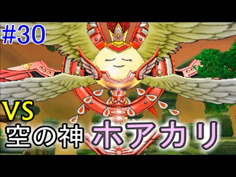 Dragon Quest Monsters Joker 3 [DQMJ3] #30 Hoakari, God of the Sky