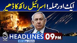 US & Israel Attack on Iran&rsquo;s Oil Facilities | Middle East Tension | Iran Israel War | 9PM Headlines