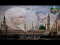 رائعة صفه لي ﷺ إهداء لصاحبها مولانا الشيخ جاد ابوغاي حفظه الله عبدالله بكير رائعة صفه لي ﷺ إهداء لصاحبها مولانا الشيخ جاد ابوغاي حفظه الله عبدالله بكير