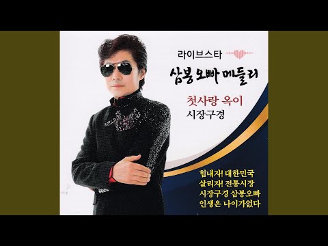 YouTubeで가슴아프게を視聴