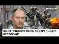 Выжигают на своем пути все, что видят: зачем оккупанты стирают города Донбасса с лица Земли