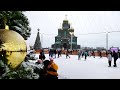 Парк Патриот в канун Рождества-2022, Каток для детей и взрослых, Главный Храм ВС России, гуляния
