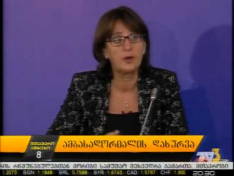 ამბასადორიალის დახურვა