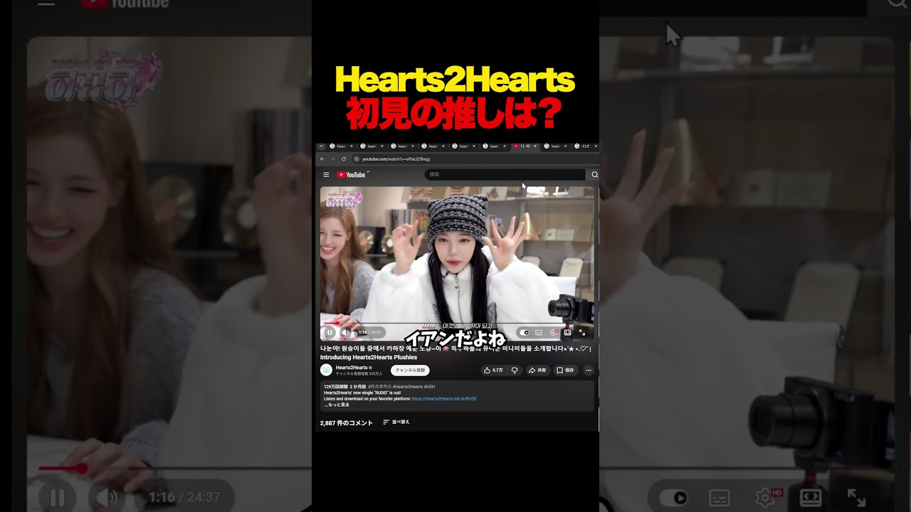 初見で"Hearts2Hearts"の推しを決める男 #hearts2hearts #h2h #kpop