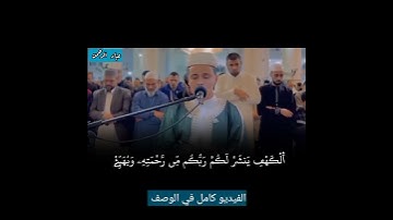 سورة الكهف عبدالعزيز سحيم / الفيديو كامل في الوصف _ وإذ اعتزلتموهم وما يعبدون إلا الله