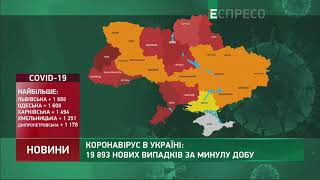 Коронавірус в Украі ні статистика за 2 квітня