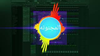 المجنونه القديمه توزيع عصام دوشه جامده اوووي 2024Essam Dawsha