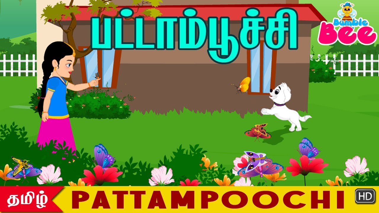 Free Free Child Songs In Tamil 453 SVG PNG EPS DXF File