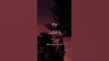 تلاوة هادئه تريح القلب ❤ قران كريم ❤ قرآن ❤قران ❤ تلاوة خاشعة ❤أرح سمعك ❤ short ❤