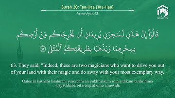 20-Surat Taha سورة طه