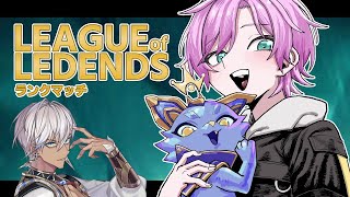 ▶︎▷League of Legends ｜はじめてのランク街道　withイブラヒム ｜夕陽リリ￤にじさんじ