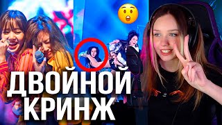 ФЕЙЛЫ BLACKPINK НА СЦЕНЕ Реакция