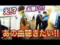 路上で警察からリクエストされた