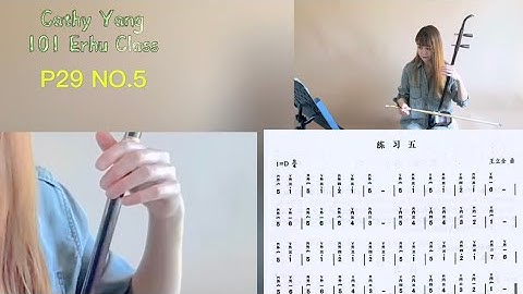 Cathy Yang 101 Erhu Class #18| D major scale exercise No.13 | Erhu tutorial for beginner