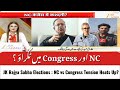 Jammu Kashmir Rajya Sabha Elections 2025: NC vs Congress Tension Heats Up? | JK Politics