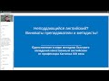 Впервые! Реальные правила чтения в английском языке. Спецакция: курсы Шестова по бюджетным ценам