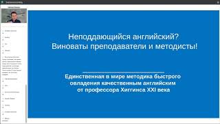 Впервые! Реальные правила чтения в английском языке. Спецакция: курсы Шестова по бюджетным ценам