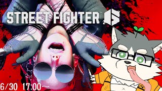 【Street Fighter 6】前にやった時は1年前だしモダンでした