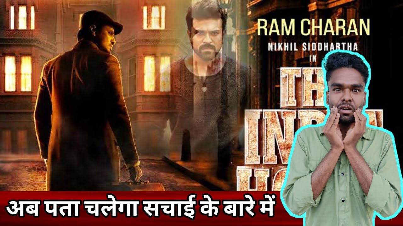 The India House Movie First Look Announcement !! The India House Movie Teaser Review !!