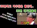고객이 금방올거같이하다가 30분 늦었을때 어떻게하시나요?(고화질로보시면 콜카드가 잘보여요)#대리기사 #대리운전 #저녁알바 #투잡대리운전