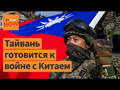 🔴 Учения в метро и HIMARS на улицах: Тайвань готовится к удару Китая! Самые масштабные учения