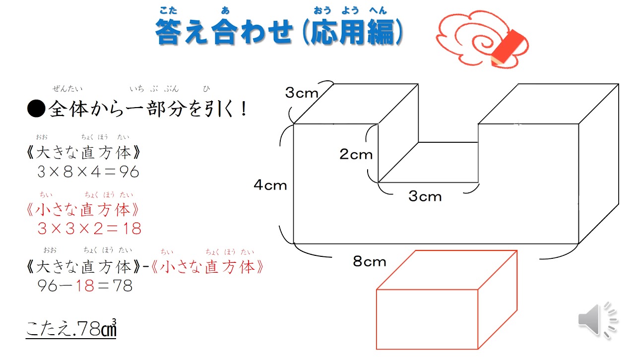 複雑 な 体積 の 求め 方