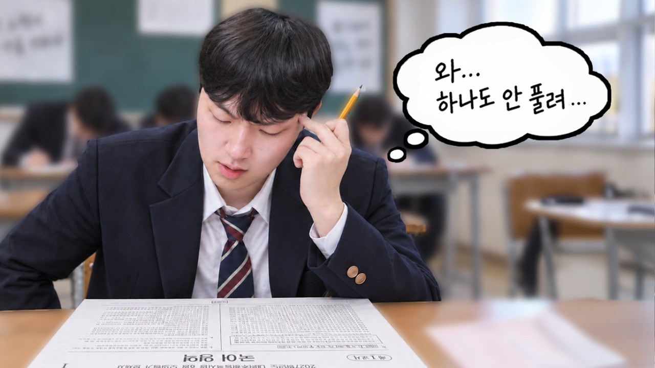 9모 긴장해서 망친 사람?