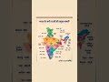 भारत के राज्यों की प्रमुख भाषाएँ | Indian Languages by State#indianculture #india #gk #knowledge