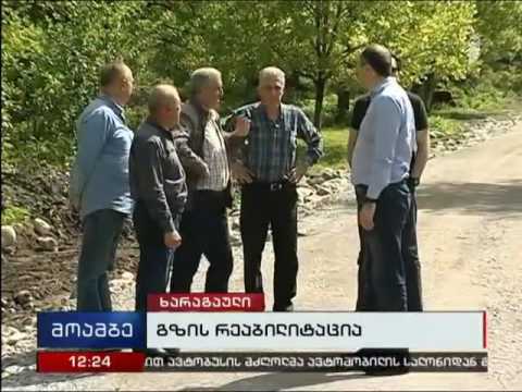 სოფელ მარელისში 4 კმ-იანი ასფალტის გზა დაიგება