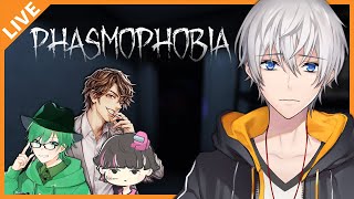 【phasmophobia】幽霊退治のバイトを始めました。【オレ達の遊ビバ！/アベレージ】