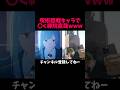 呪術キャラで〇く直哉がやばいw【呪術廻戦】 #呪術廻戦