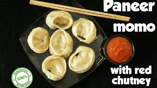 Paneer momos|paneer momos  with red chutney| veg momos|पनीर मोमो रेसिपी| Snehal Shrigadiwar