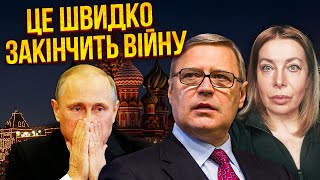 ⚡️КАСЬЯНОВ: скоро в РФ начнется ЖЕСТЬ! У Путина забрали деньги на войну. Запад готовит СЮРПРИЗ КИЕВУ