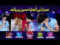 Imran slapped hussain tareen  acting segment  game show aisay chalay ga season 7