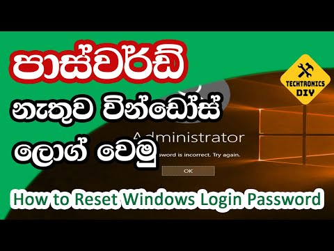 How to bypass-reset-disable windows password