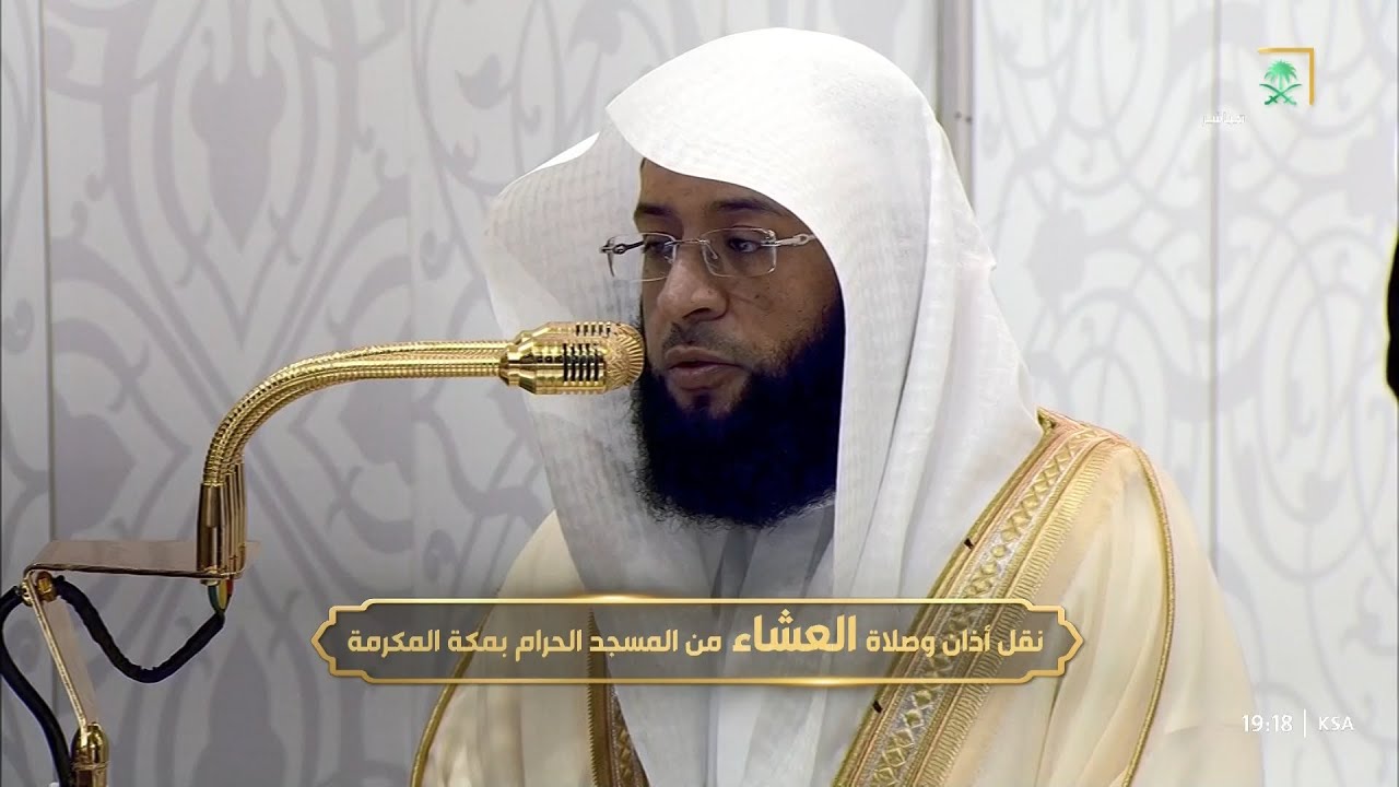 صلاة العشاء للشيخ بدر التركي 2 جمادى الآخرة 1447هـ