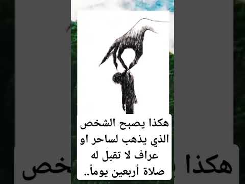 من أتي ساحرا اكسبلورر اكسبلور يارب لايك اكسبلورفولو علم النفس ريلز Music قصص فولو فتوح