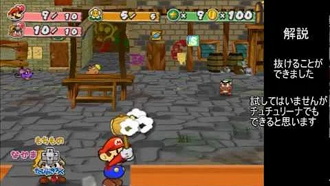 ペーパーマリオ バグ
