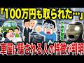 【要注意】車屋に騙される人の共通点が判明しました…9割が知らない中古車購入の落とし穴