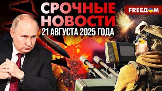 614 целей по Украине! Под огнем РФ – Закарпатье, Львов, Херсон | Наше время