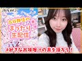 声優:古谷静佳のまったり生配信❣️ #好きなお味噌汁の具を語ろう!