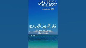 #آيات_من_كتاب_الله #ايات_قرانيه_قصيره