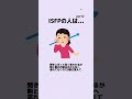 ISFPの人は…part2#isfp #mbti