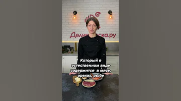 УМАМИ - ПЯТЫЙ ВКУС. Деликатеска.ру