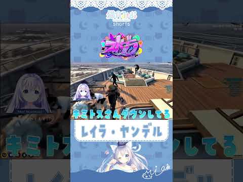 【#ストグラ】レイラ・ヤンデル【 #ストグラ切り抜き MOZU GTA5 RP #shorts 】